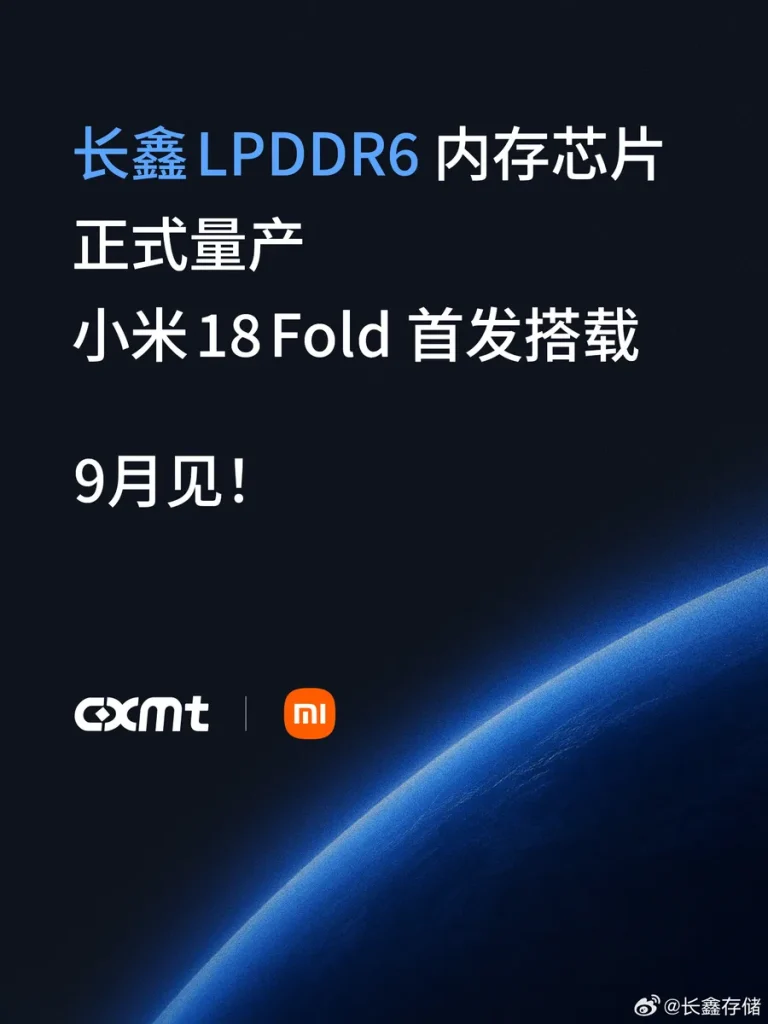 هاتف Xiaomi 18 Fold قد يصبح أول هاتف يستخدم ذاكرة LPDDR6 الجديدة من CXMT